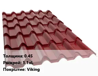 Металлочерепица 0.45 1.1хL Покрытие:Viking